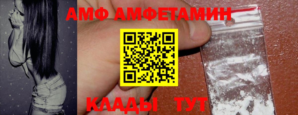 Amphetamine  Вход с VPN  Джанкой  дарк нет как зайти  АМФ Premium  кракен  