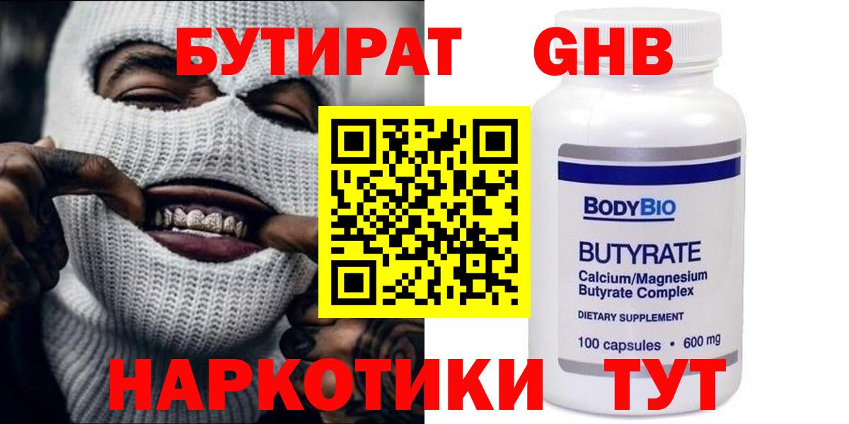 Джанкой  Бутират Butirat  Вход с VPN 