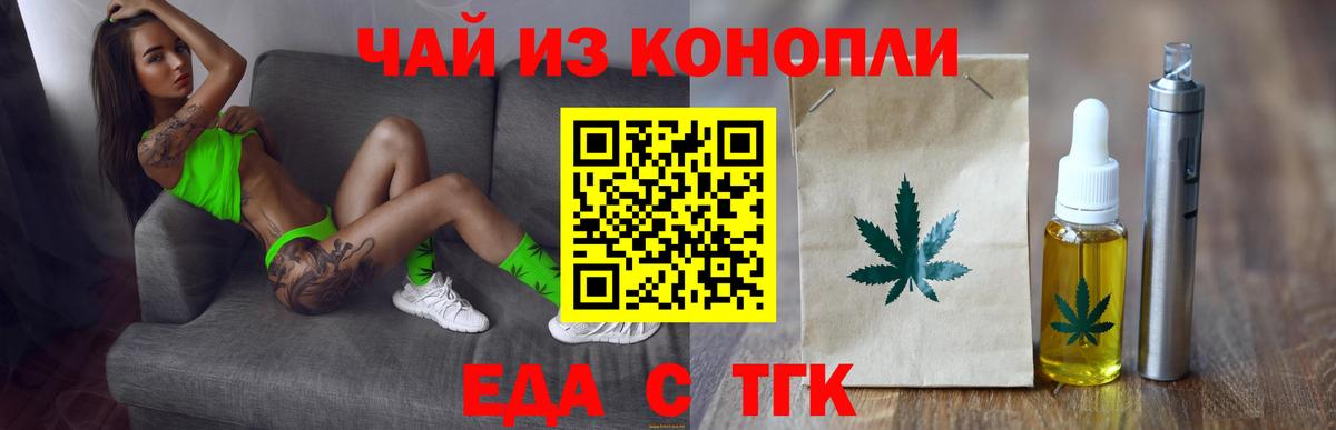 Джанкой  Печенье с ТГК марихуана  Вход с VPN 