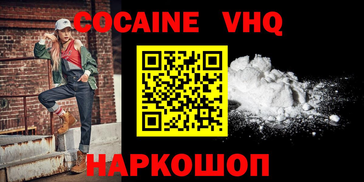 Кокаин Перу Джанкой