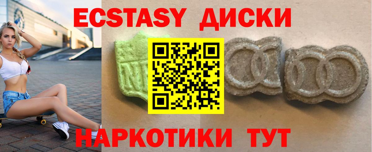 дарк нет Telegram  ЭКСТАЗИ  Ecstasy 280мг  Вход с VPN  Ecstasy ешки  Джанкой 