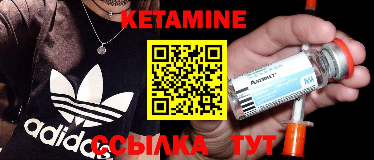 Кетамин VHQ  Вход с VPN  Джанкой 