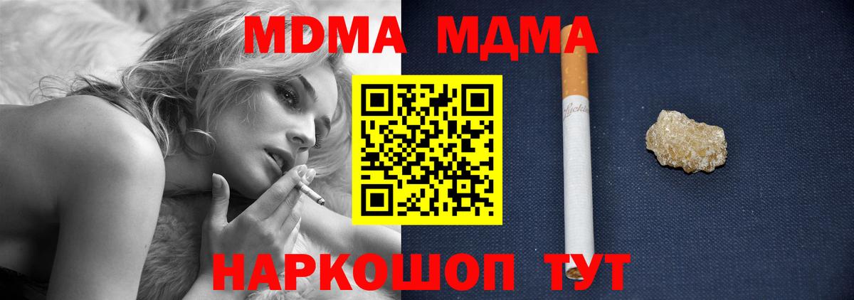 МДМА VHQ  Вход с VPN  MDMA молли  MDMA  Джанкой 