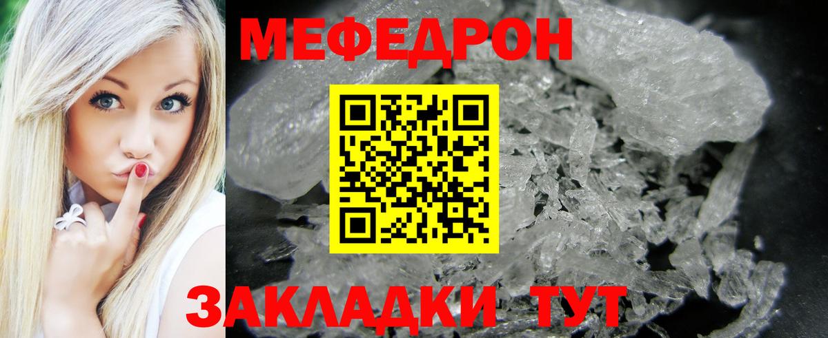 Мефедрон mephedrone  Вход с VPN  Джанкой  Меф mephedrone 