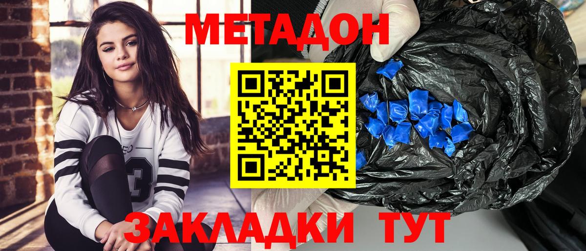 Метадон белоснежный  мега ТОР  Вход с VPN  Джанкой  Метадон мёд 