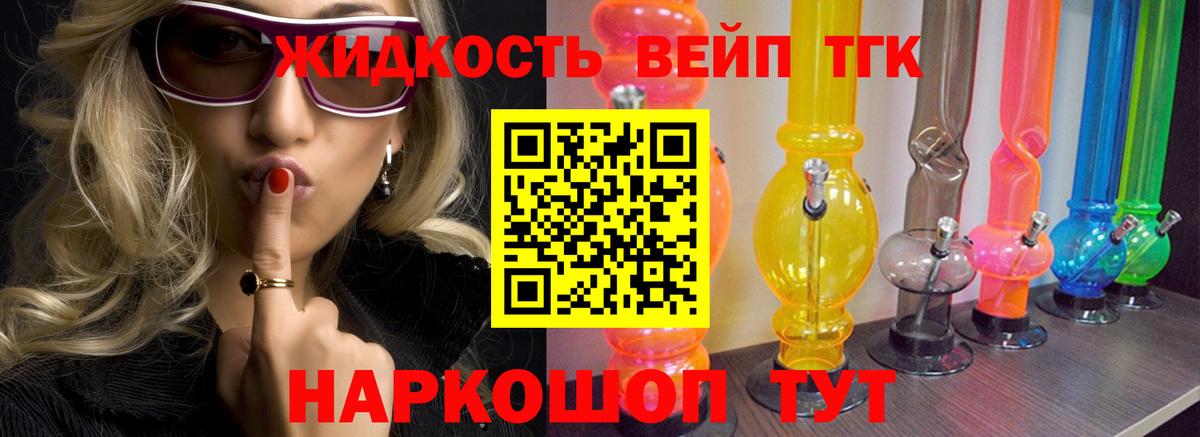 Дистиллят ТГК вейп  Вход с VPN  Джанкой 